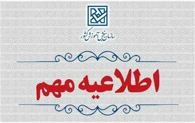 ثبت‌نام کنکور به تعويق افتاد