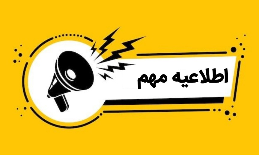 آغاز فرآيند ثبت نام دانش آموزان پايه دهم از هجدهم تيرماه؟!