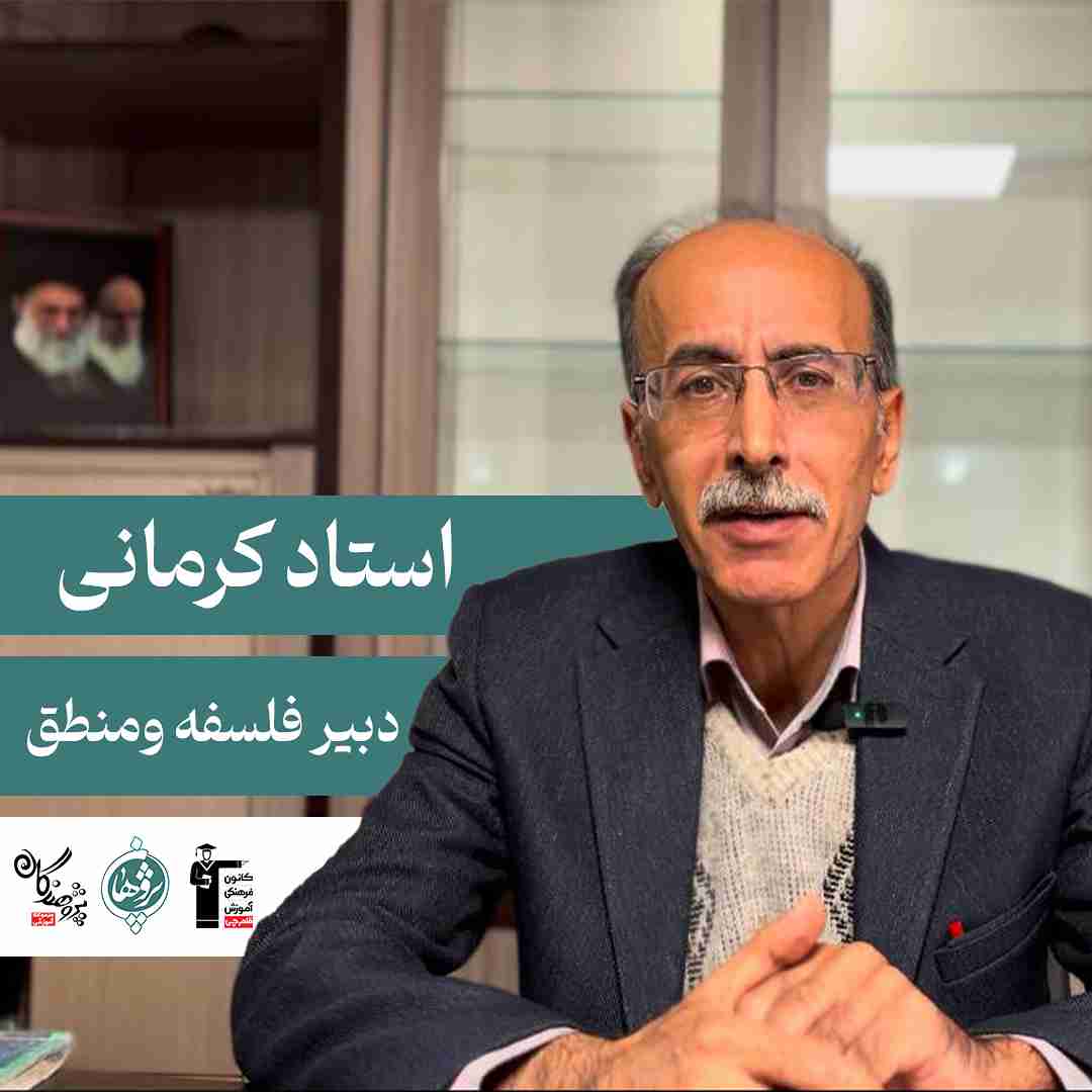 نکات طلایی امتحانات درس فلسفه و منطق