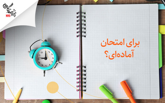 دانلود نمونه سوالات مستمر ، ماهیانه و امتحانات نیم سال اول 1405 - 1404
