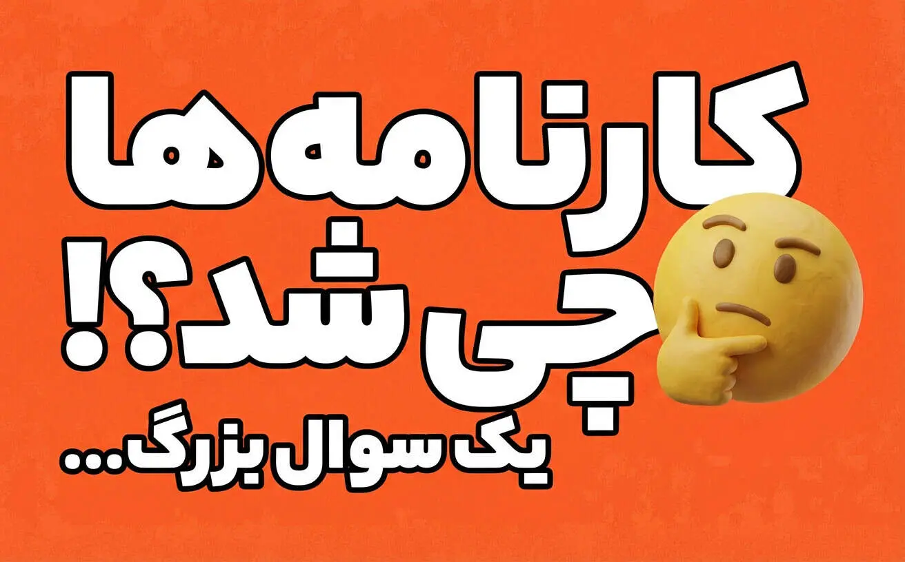 کارنامه نوبت اول چه زمانی ارائه میشود؟ | راهنمای کامل دانش آموزان و اولیا