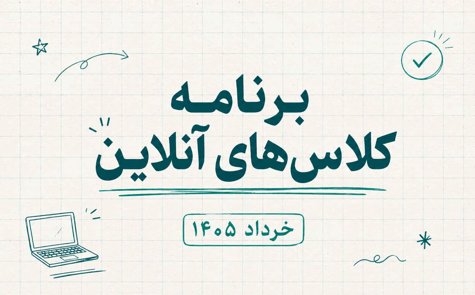 برنامه کلاس های آنلاین دبیرستان پژوهندگان علم خرداد 1405