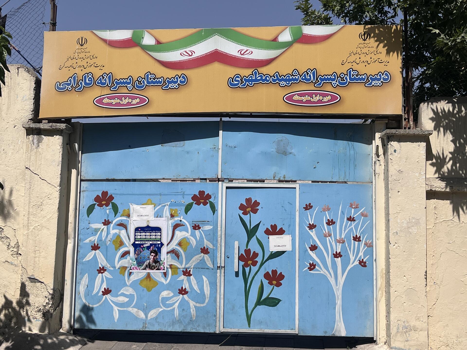 دبیرستان فارابی حوزه امتحانات نهایی