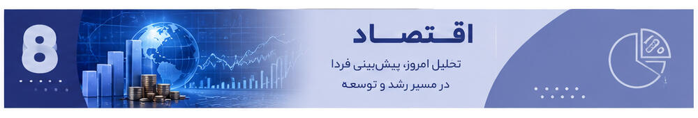 اگر به اقتصاد و کار در این رشته علاقه&zwnj;مند هستید، اخبار اقتصادی ایران و جهان را دنبال می&zwnj;کنید و ذهن خلاق و فعالی در زمینه اقتصادی دارید، توصیه ما به شما این است که با پشتکار و هدفمندی رشته اقتصاد را به عنوان یکی از بهترین رشته های انسانی از نظر بازار کار انتخاب کنید و با کسب اطلاعات کافی در زمینه اقتصاد به یکی از بهترین مشاوران اقتصادی در آینده تبدیل شوید.