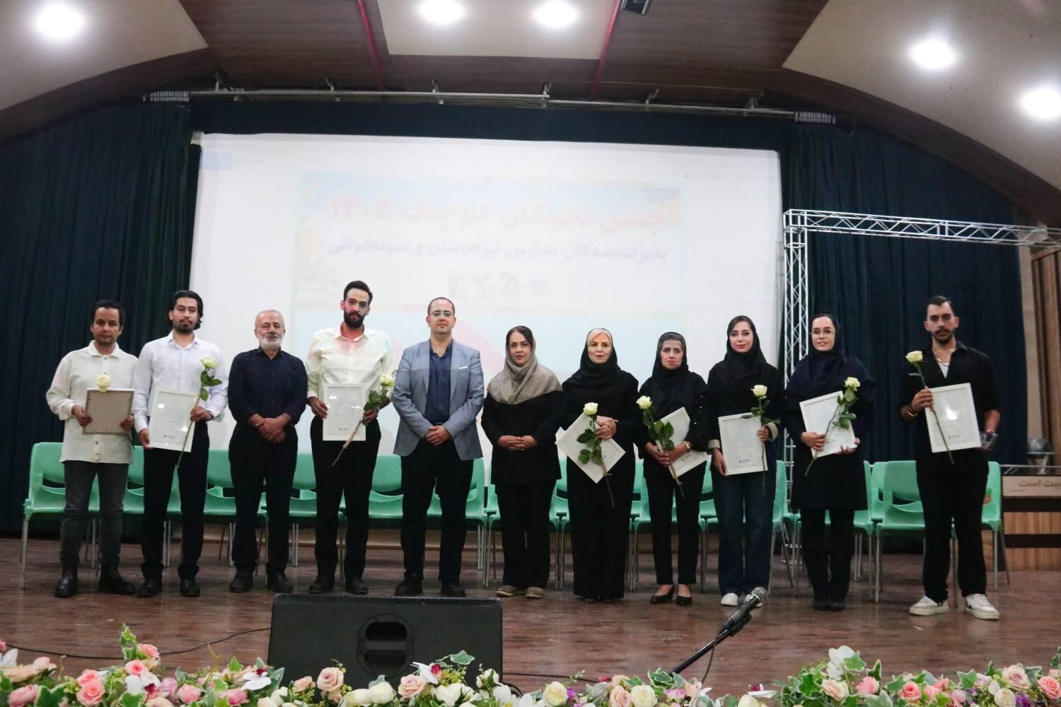 تقدیر از معلم&zwnj;ها در جشن نخبگان کوچک پژوهندگان علم